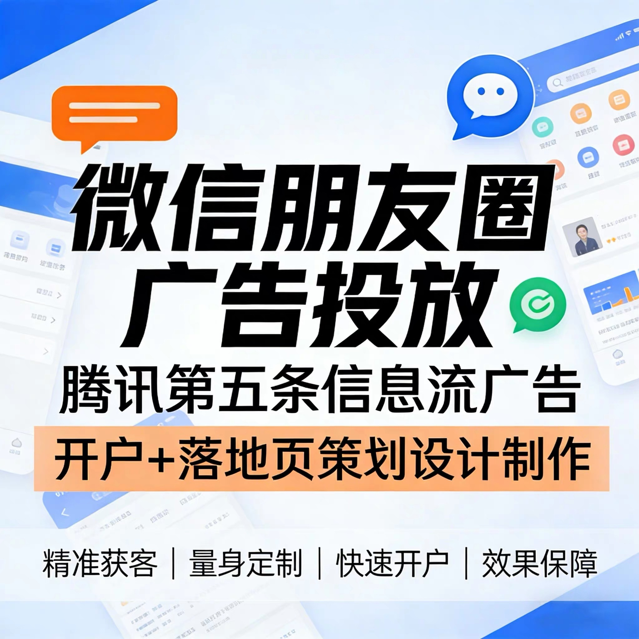 阳江腾讯广告